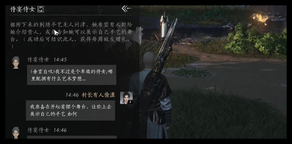 燕云十六声侍宴侍女好感度提升技巧 燕云十六声侍宴侍女对话选择全解析