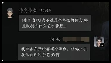 燕云十六声侍宴侍女好感度提升技巧 燕云十六声侍宴侍女对话选择全解析