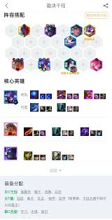 云顶之弈s4.5千珏裁决阵容怎么搭配 2025云顶之弈千珏裁决阵容推荐