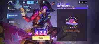 王者荣耀国际服孙策亡灵快车什么时候上线 王者荣耀国际服孙策亡灵快车最新上线时间