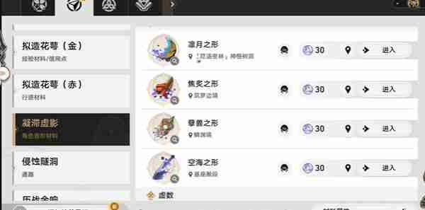 崩壞星穹鐵道無月之夜成就怎么達(dá)成 無月之夜成就達(dá)成攻略
