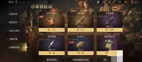 龙息神寂龙晶石有什么用 晶石作用介绍