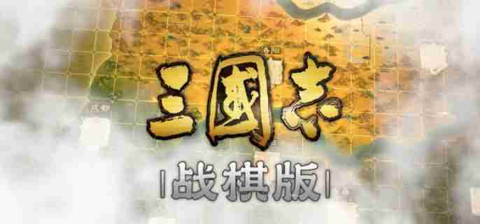 三国志战棋版黄盖怎么样 武将黄盖强度分析和战法推荐