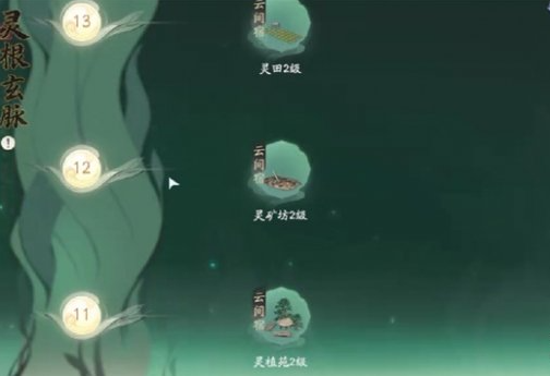 仙剑世界灵酿怎么制作 灵酿制作方法