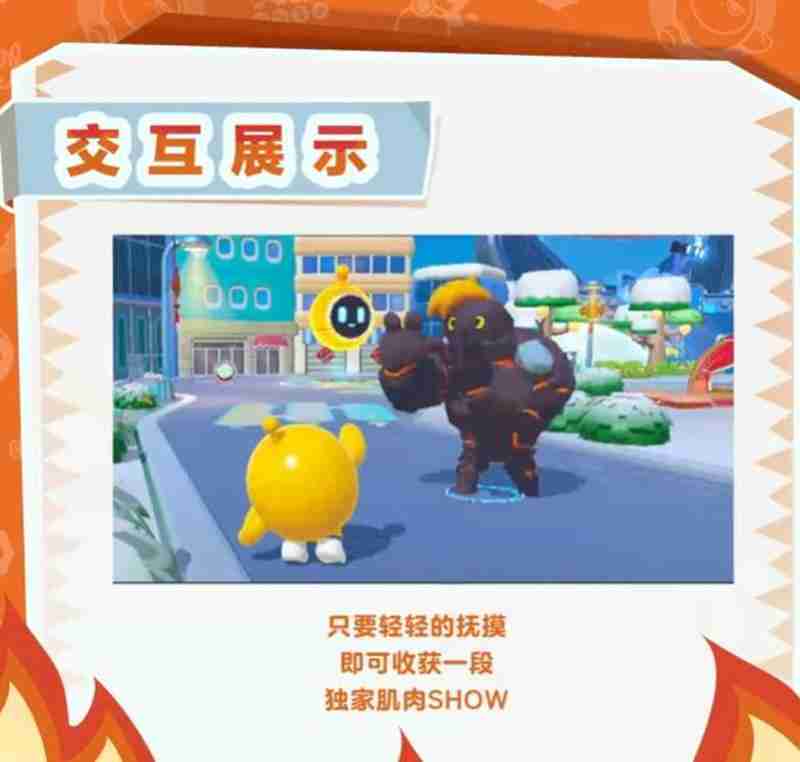 蛋仔派对熔岩巨人技能是什么 熔岩巨人技能介绍