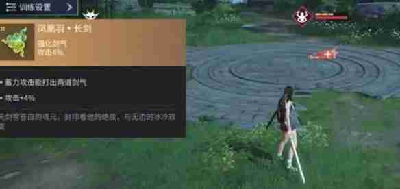 永劫无间手游长剑魂玉选哪个好 长剑魂玉选择推荐