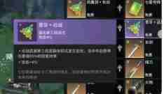 永劫无间手游长剑魂玉选哪个好 长剑魂玉选择推荐