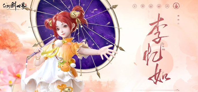 仙剑世界李忆如怎么获得 李忆如获取方法