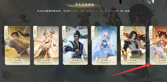 仙剑世界李忆如怎么获得 李忆如获取方法