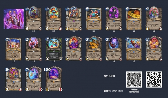 炉石传说龙牧卡组怎么搭配 龙牧卡组构筑分享2025