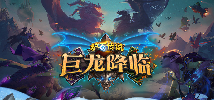 炉石传说龙牧卡组怎么搭配 龙牧卡组构筑分享2025