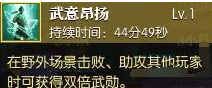 逆水寒手游黄金服武勋怎么刷 黄金服武勋快速获取方法