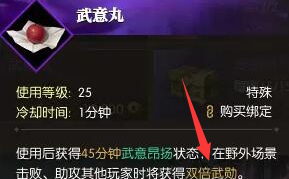逆水寒手游黄金服武勋怎么刷 黄金服武勋快速获取方法