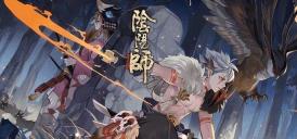 阴阳师雪落樱祭幽境阵容如何搭配 雪落樱祭幽境阵容搭配攻略