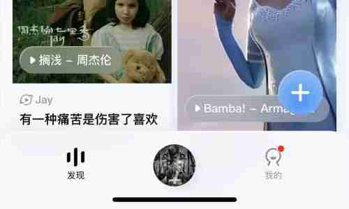 酷狗概念版如何一起听歌