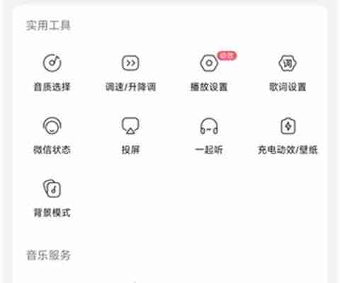 酷狗概念版如何投屏到电视上播放