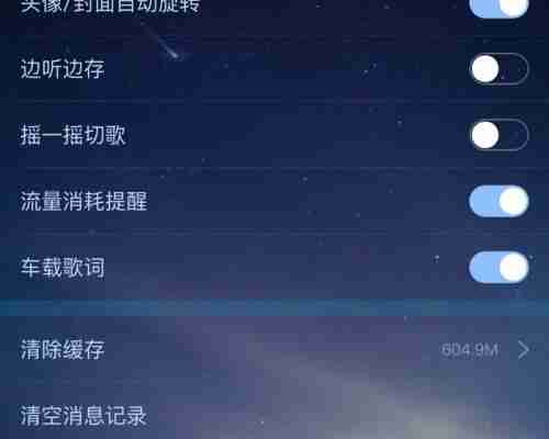 酷狗概念版怎么连接车载蓝牙