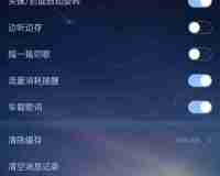 酷狗概念版怎么连接车载蓝牙