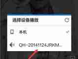 酷狗概念版dlna功能在哪