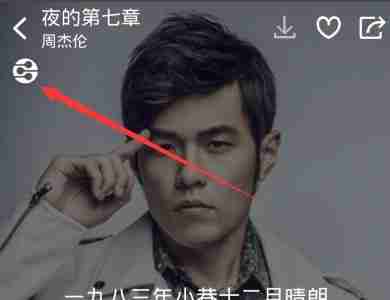 酷狗概念版dlna功能在哪