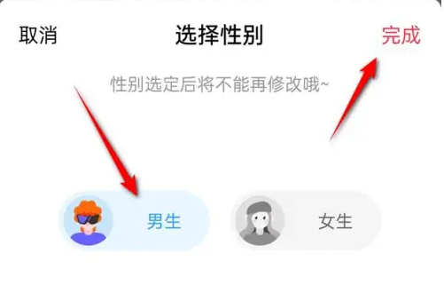 唱吧性别怎么改 唱吧性别切换方法