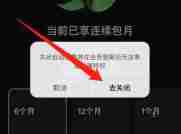 汽水音乐怎么关闭自动续费