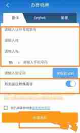 携程买的机票怎么值机