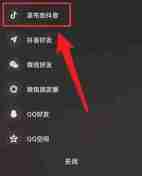 汽水音乐如何用到抖音上