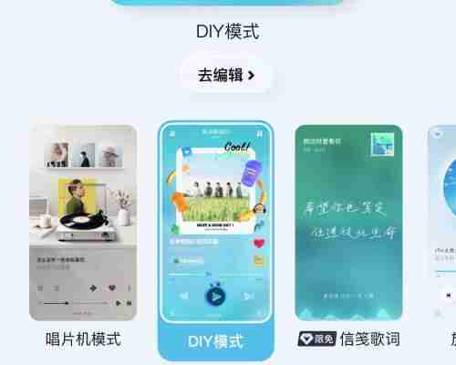 酷狗概念版diy怎么设置