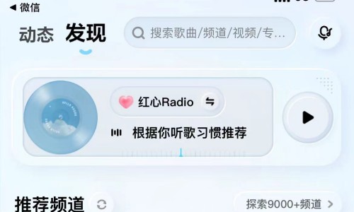 酷狗概念版radio模式怎么关闭