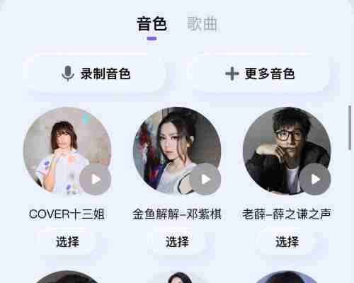 酷狗概念版ai音色怎么调