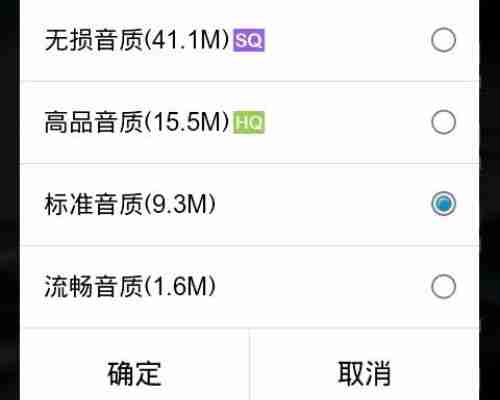 酷狗概念版音质和原版区别