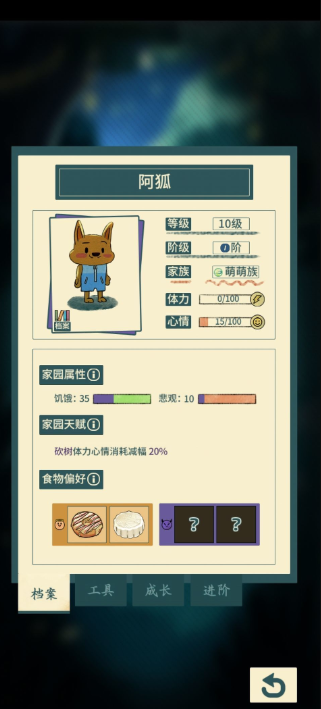 晚安森林小咕咚喜欢的食物 晚安森林小咕咚喜好食物对照表