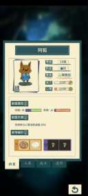 晚安森林小咕咚喜欢的食物 晚安森林小咕咚喜好食物对照表