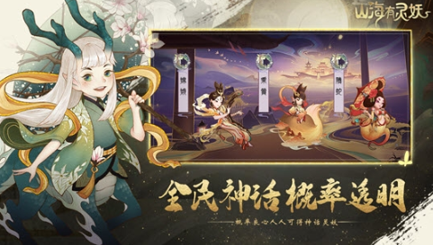 山海有灵妖英雄排行 山海有灵妖强势职业排行一览