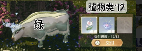 无限暖暖宴席白牛染色怎么玩 无限暖暖宴席白牛染色配方汇总