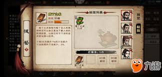 烟雨江湖钟无月武功如何搭配 烟雨江湖钟无月技能选择攻略