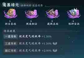 问剑长生血脉真灵选择攻略 问剑长生如何挑选血脉真灵游戏技巧