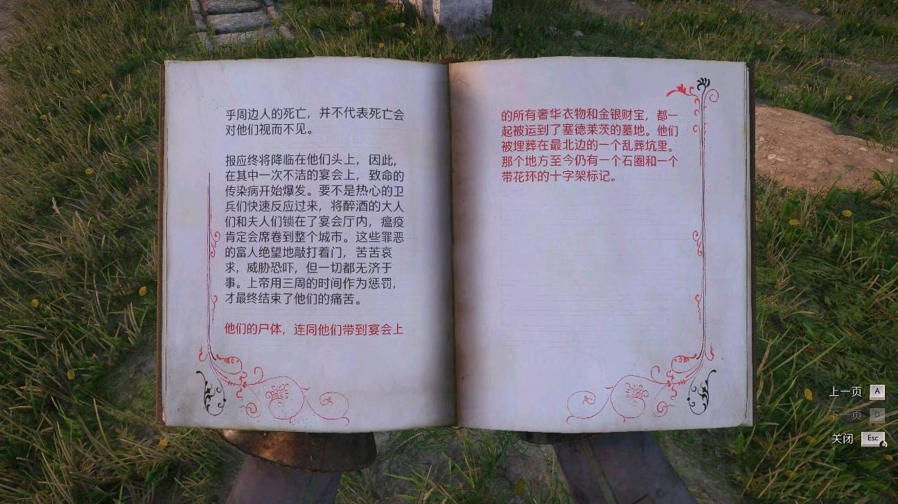 天国拯救2塞德里茨墓园宝藏位置 天国拯救2塞德里茨墓园宝藏在哪