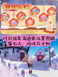 心动小镇灯彩结良宵第7天风吹花千树谜面位置在哪 心动小镇如何找到第7天风吹花千树的谜面位置