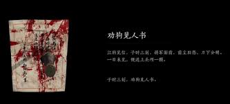 燕云十六声死生错奇遇触发方法 燕云十六声如何激活死生错奇遇