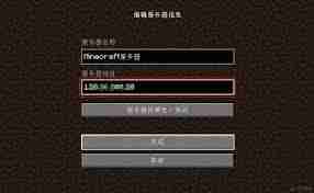 我的世界2025服务器有哪些 我的世界2025服务器大全介绍