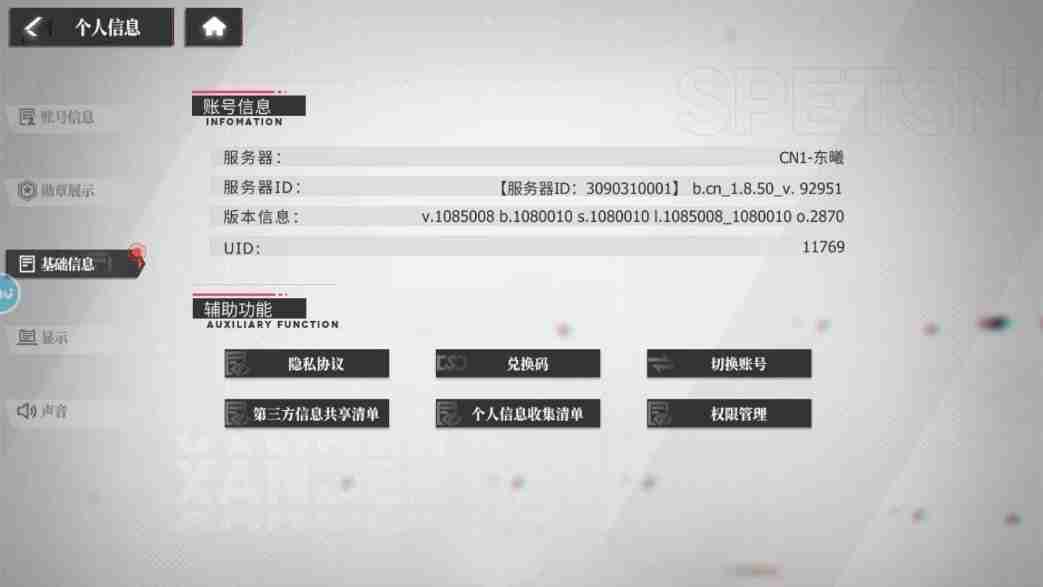 绯色回响兑换码在哪里输入 兑换码使用位置攻略