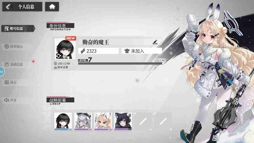 绯色回响兑换码在哪里输入 兑换码使用位置攻略