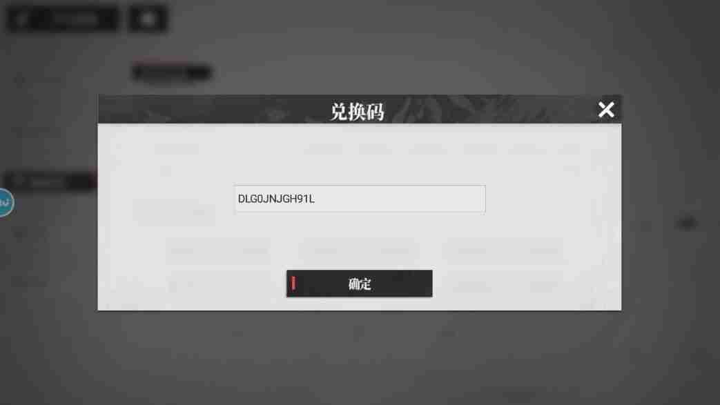绯色回响兑换码在哪里输入 兑换码使用位置攻略