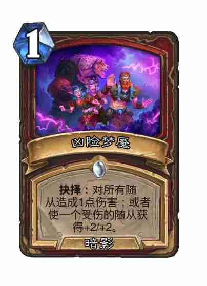 炉石传说漫游翡翠梦境战士新卡有哪些 炉石传说漫游翡翠梦境战士新卡一览