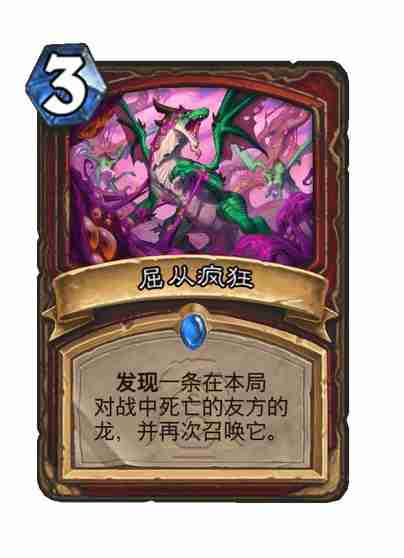 炉石传说漫游翡翠梦境战士新卡有哪些 炉石传说漫游翡翠梦境战士新卡一览