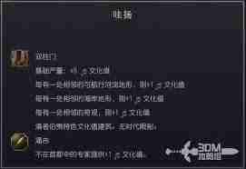 文明7中双柱门的作用是什么 探索文明7双柱门全面解析