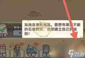 平安加油站挖油技巧 探索平安加油站如何高效挖油