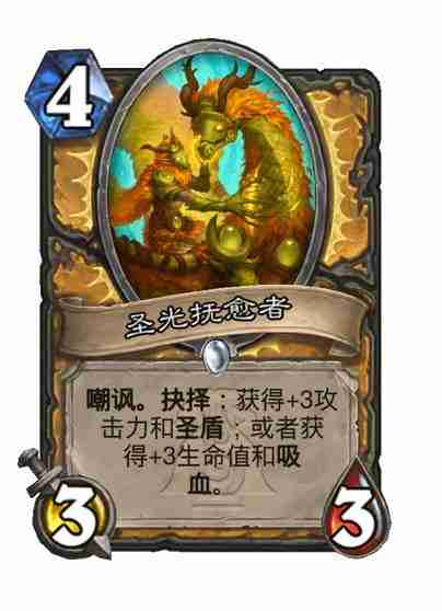 炉石传说漫游翡翠梦境骑士新卡有哪些 炉石传说漫游翡翠梦境骑士新卡一览